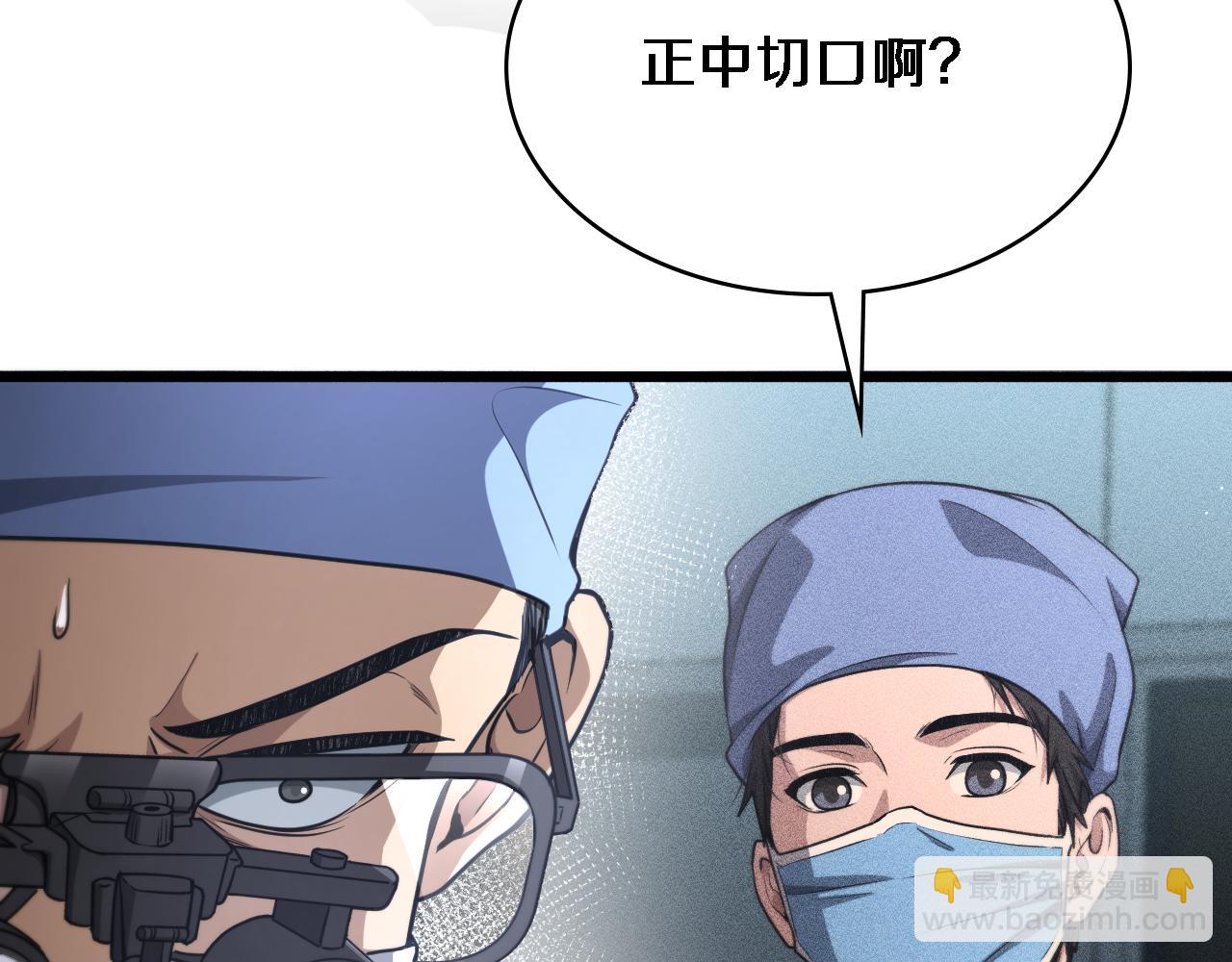 大醫凌然 - 第270話 何去何從的心外(1/2) - 8