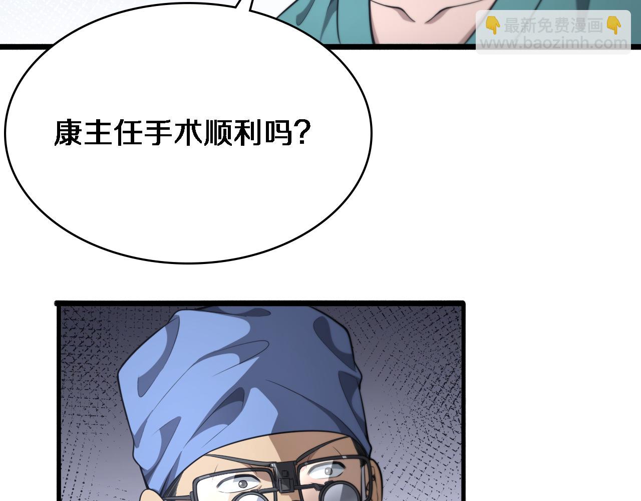 大醫凌然 - 第270話 何去何從的心外(2/2) - 4