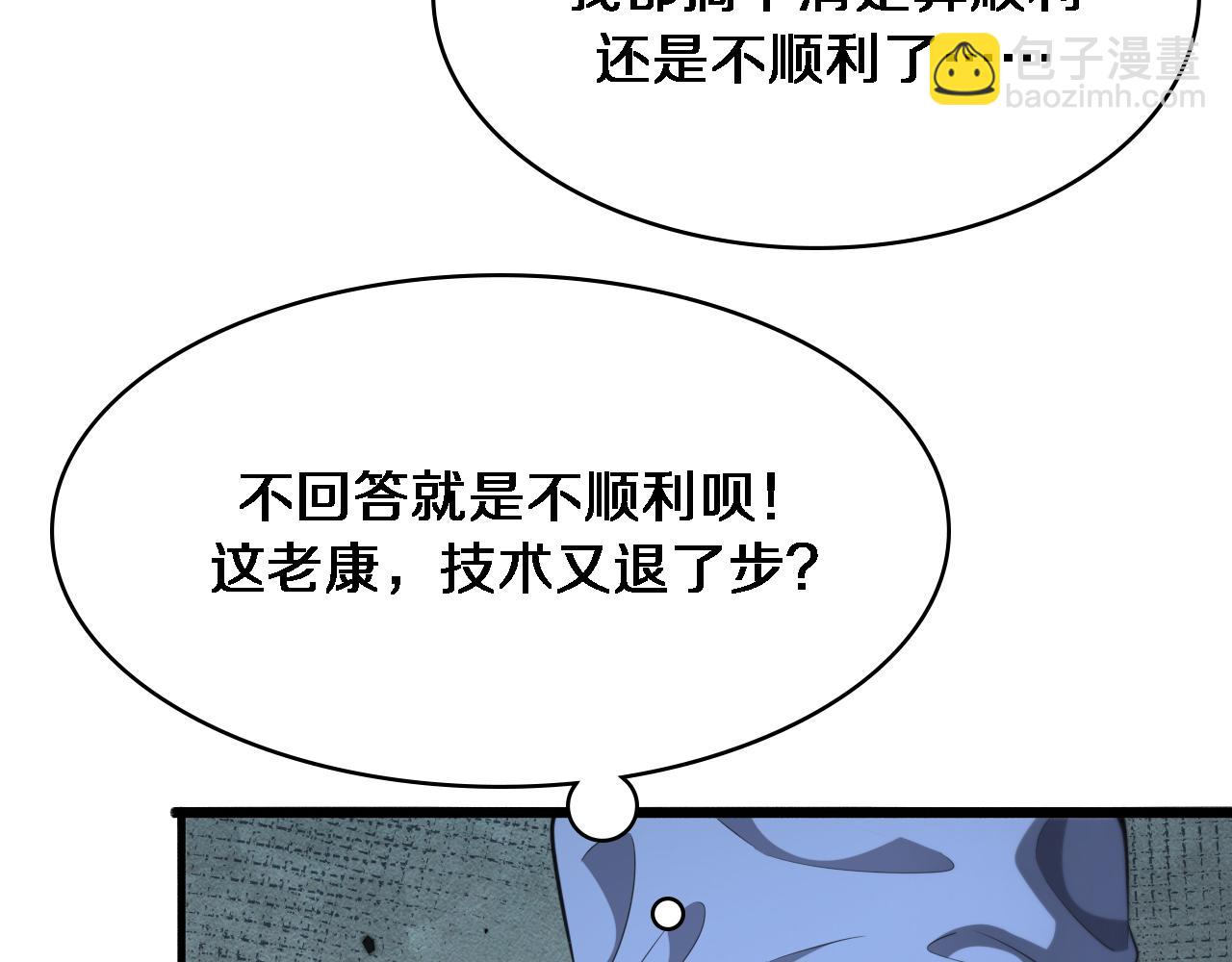 大醫凌然 - 第270話 何去何從的心外(2/2) - 6