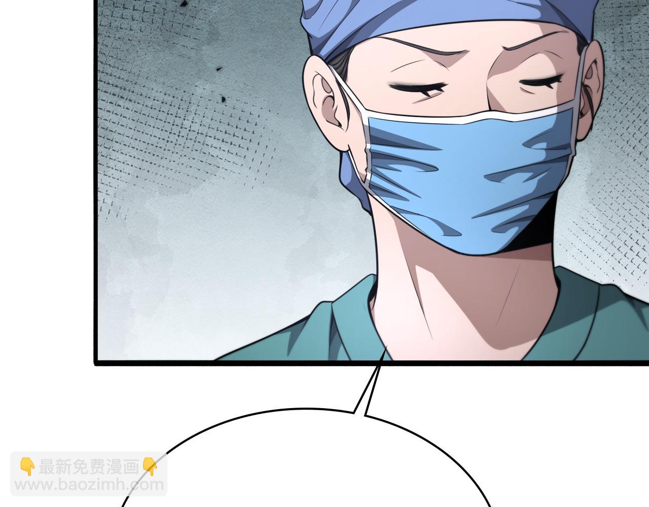 大醫凌然 - 第270話 何去何從的心外(2/2) - 7