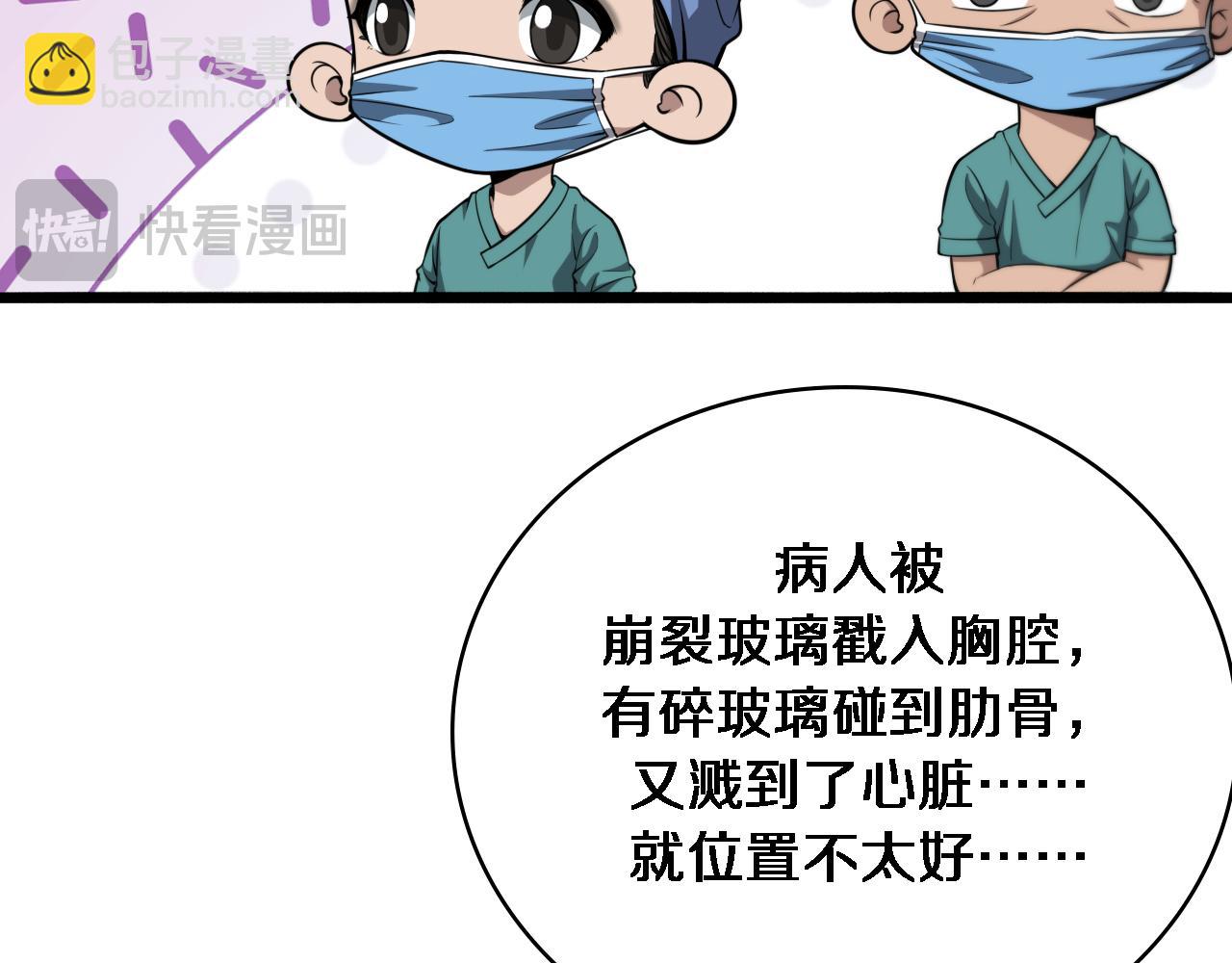 大醫凌然 - 第270話 何去何從的心外(2/2) - 4