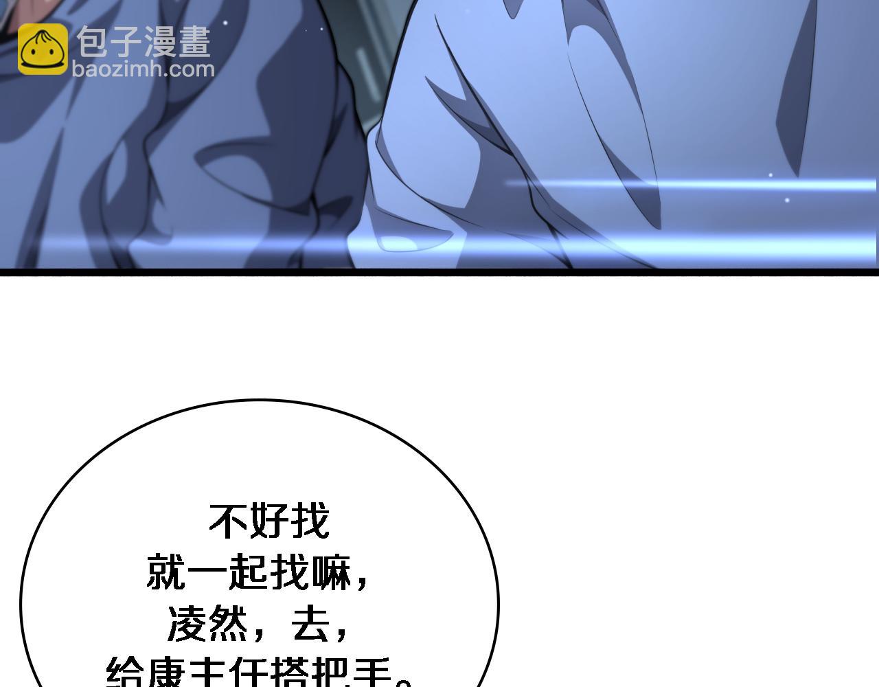 大醫凌然 - 第270話 何去何從的心外(2/2) - 6