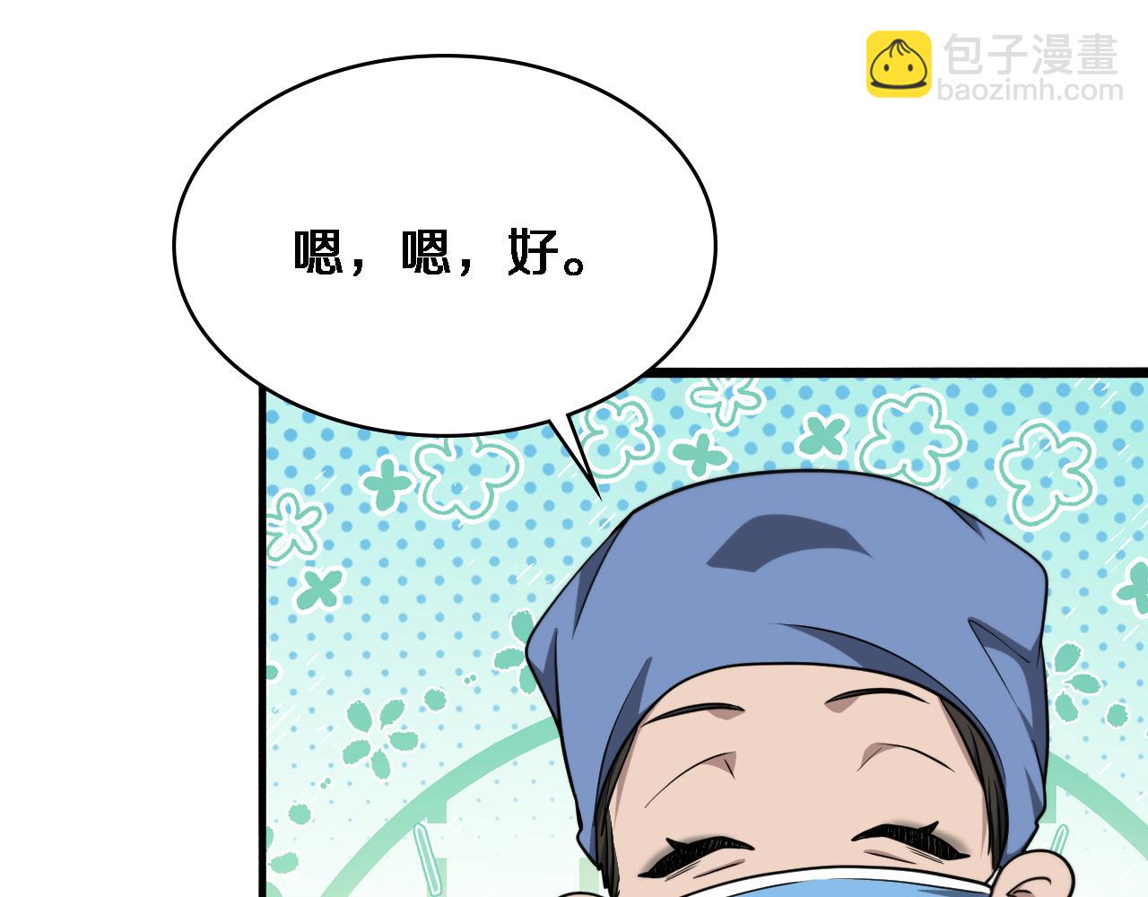 大醫凌然 - 第270話 何去何從的心外(2/2) - 1