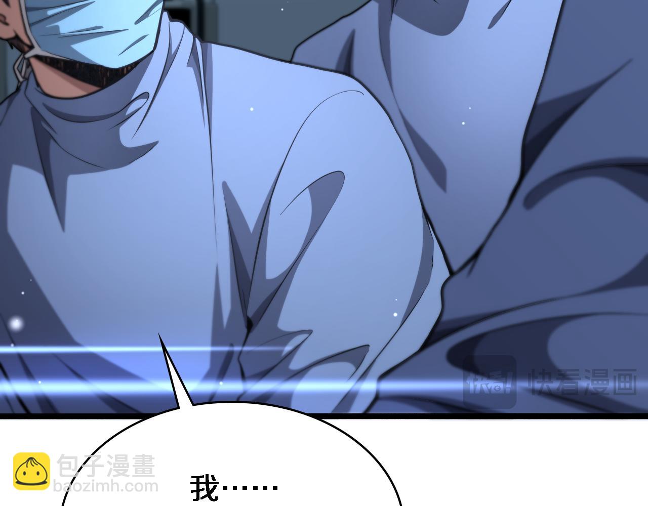 大醫凌然 - 第270話 何去何從的心外(2/2) - 5