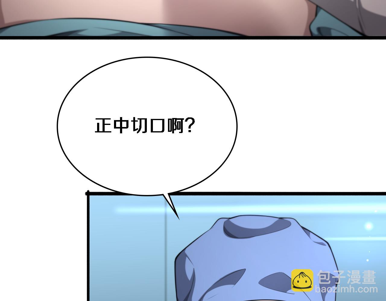 大醫凌然 - 第270話 何去何從的心外(1/2) - 8