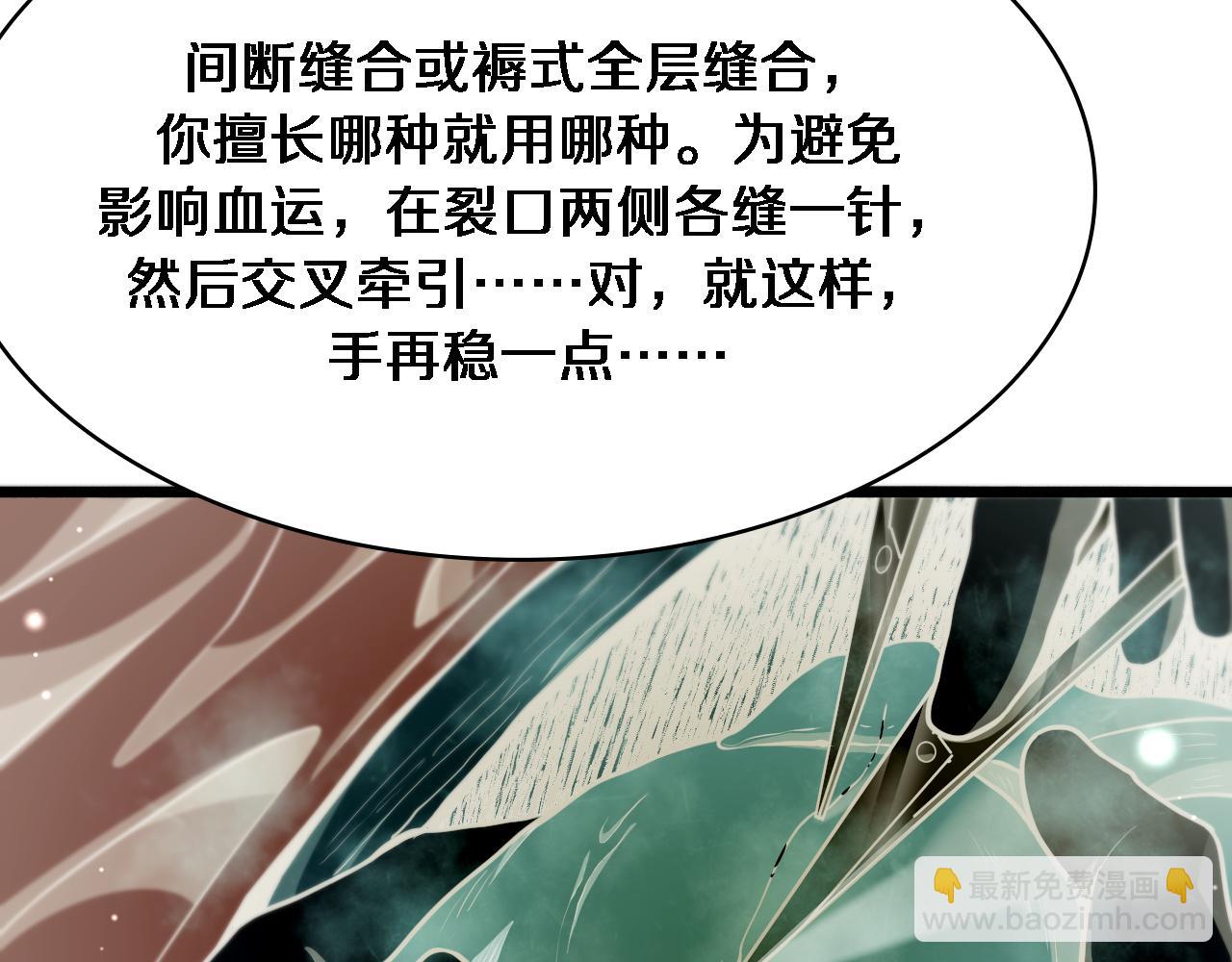 大醫凌然 - 第270話 何去何從的心外(2/2) - 2