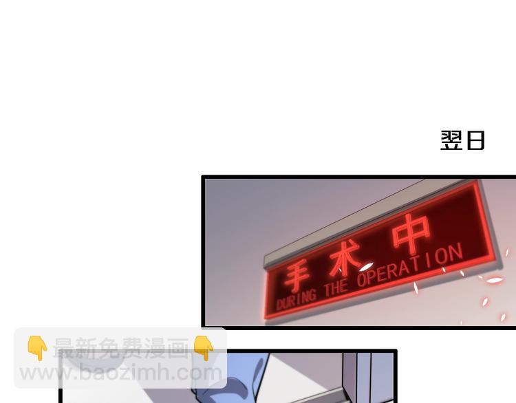 大醫凌然 - 第29話 破囊病人到了(3/3) - 3