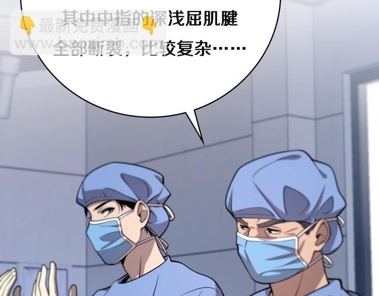 大醫凌然 - 第29話 破囊病人到了(3/3) - 1