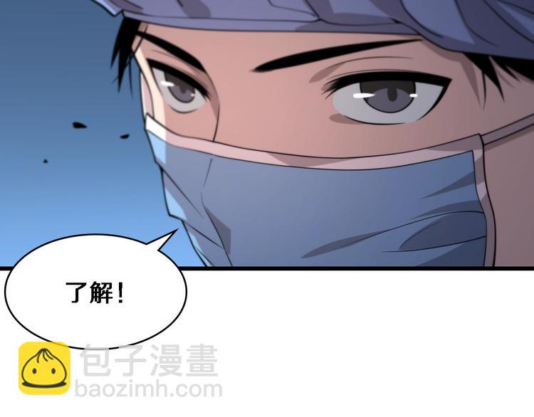 大醫凌然 - 第29話 破囊病人到了(3/3) - 3