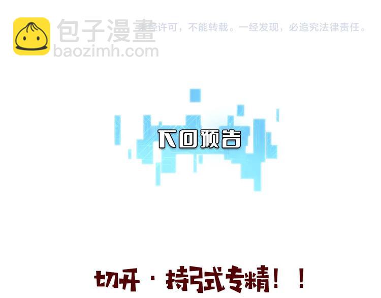 大醫凌然 - 第29話 破囊病人到了(3/3) - 4