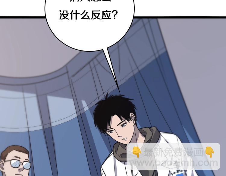 大醫凌然 - 第29話 破囊病人到了(1/3) - 3