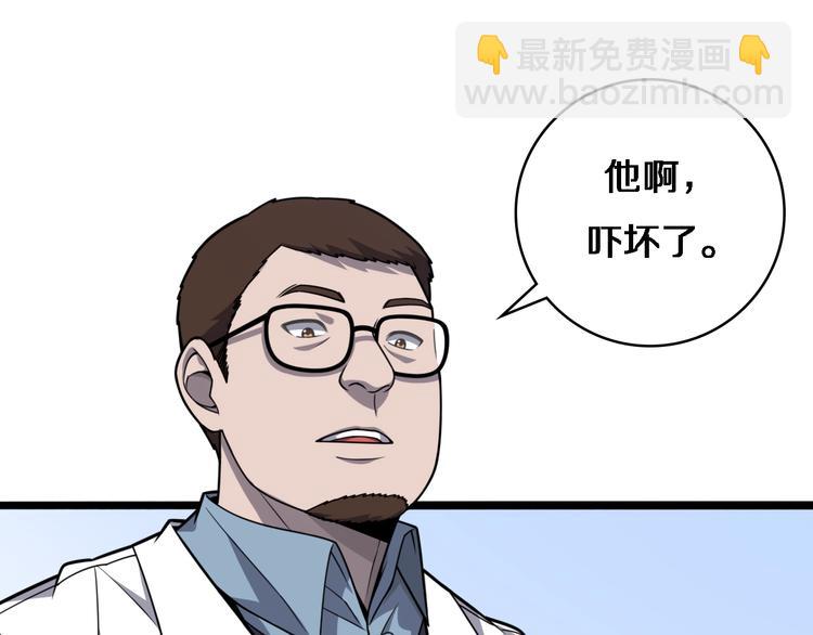 大醫凌然 - 第29話 破囊病人到了(1/3) - 5