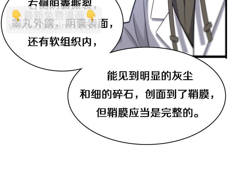 大醫凌然 - 第29話 破囊病人到了(1/3) - 2