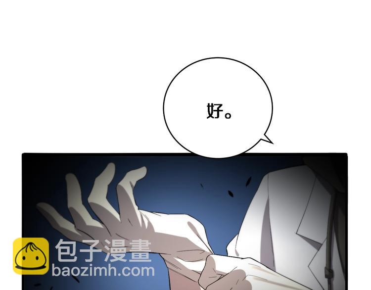 大醫凌然 - 第29話 破囊病人到了(1/3) - 6