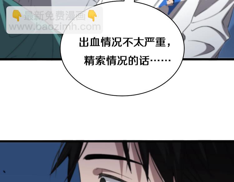 大醫凌然 - 第29話 破囊病人到了(1/3) - 4