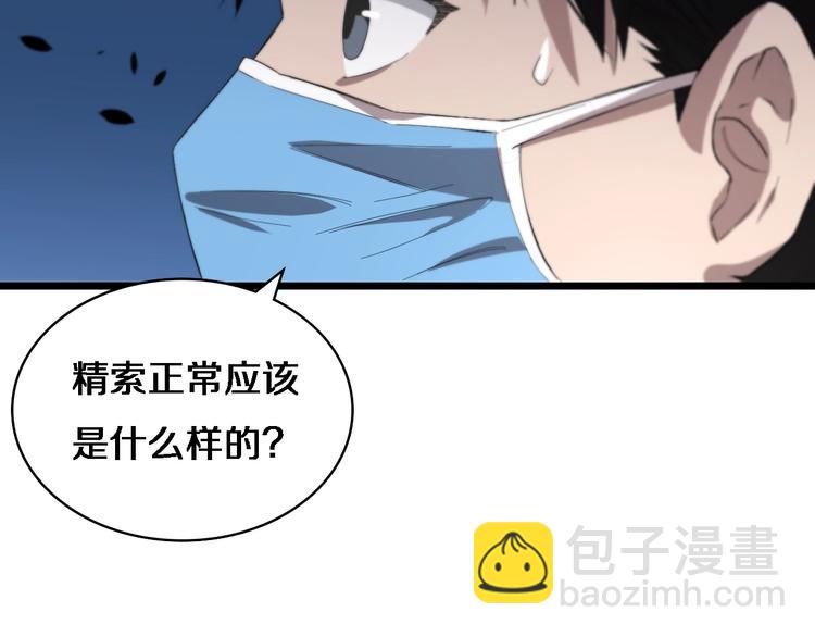 大醫凌然 - 第29話 破囊病人到了(1/3) - 5