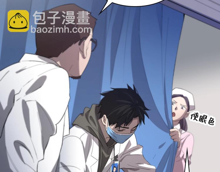 大醫凌然 - 第29話 破囊病人到了(1/3) - 4