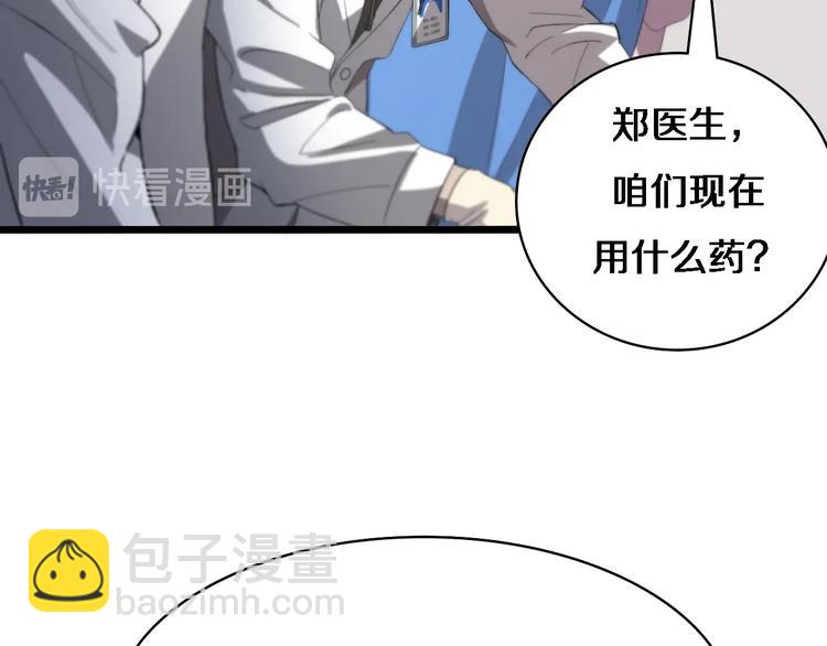 大醫凌然 - 第29話 破囊病人到了(1/3) - 5