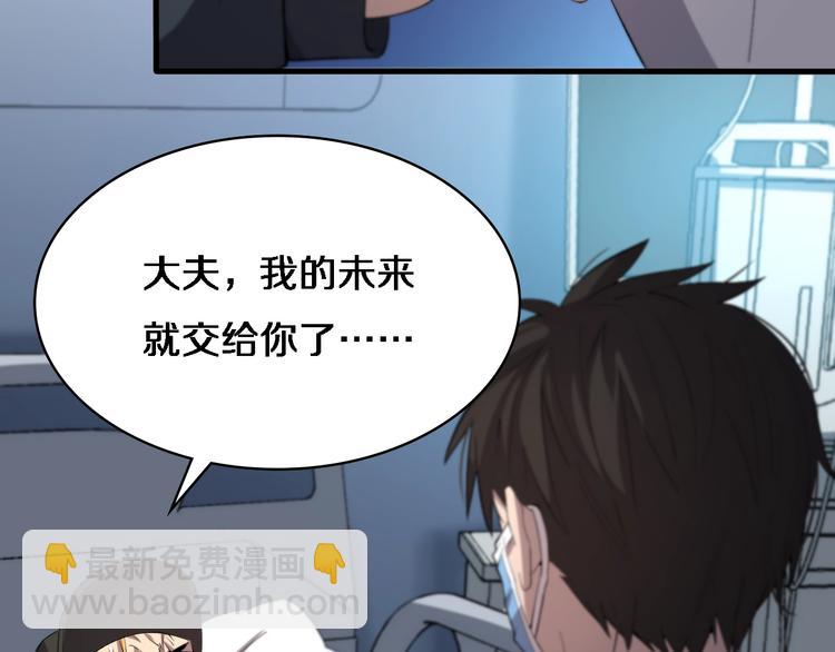 大醫凌然 - 第29話 破囊病人到了(2/3) - 5