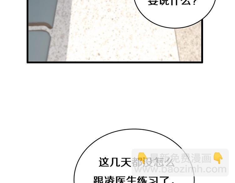 大醫凌然 - 第29話 破囊病人到了(2/3) - 3