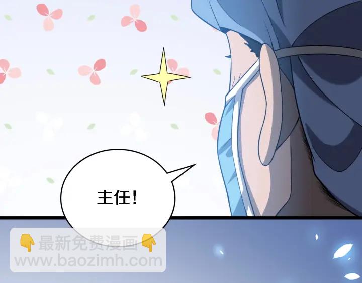 大醫凌然 - 第31話 手術費(2/3) - 5