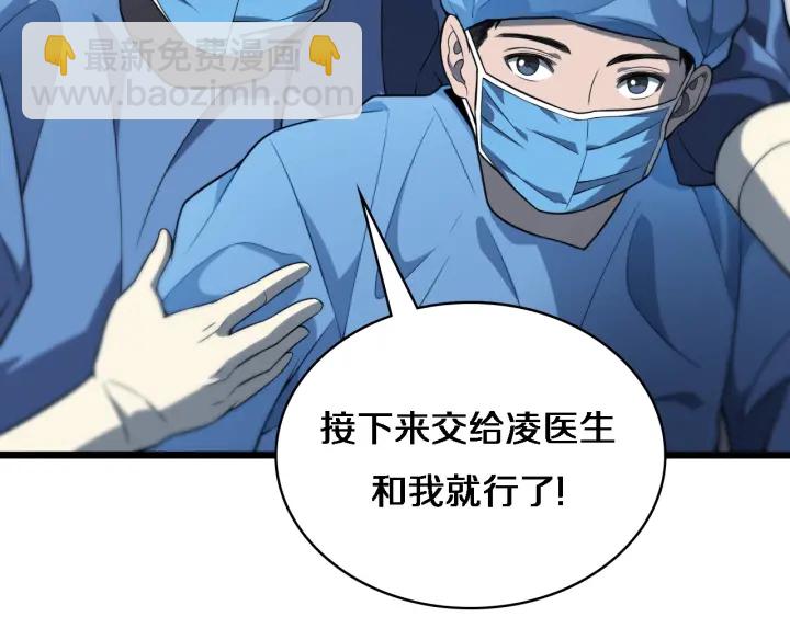 大醫凌然 - 第31話 手術費(3/3) - 2