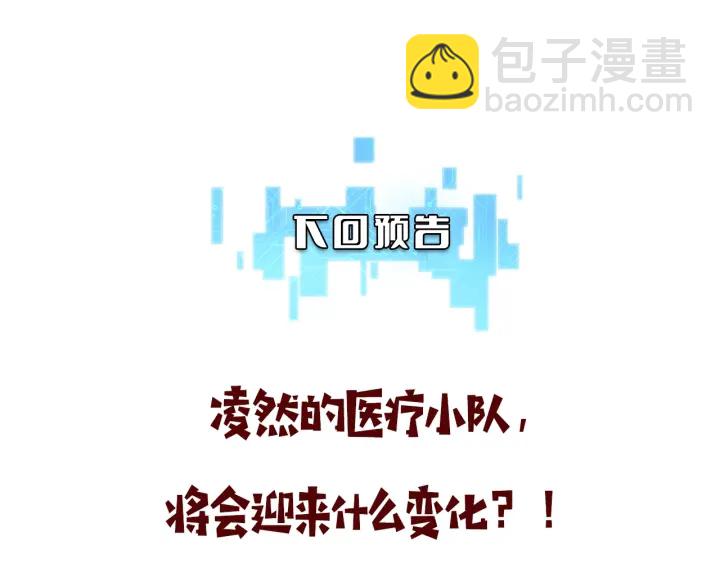 大醫凌然 - 第31話 手術費(3/3) - 1