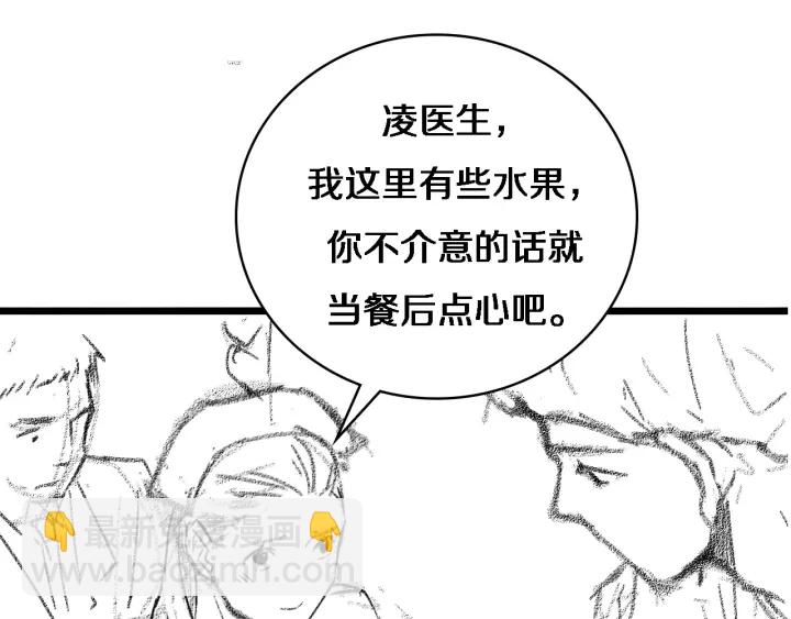 大醫凌然 - 第31話 手術費(3/3) - 2