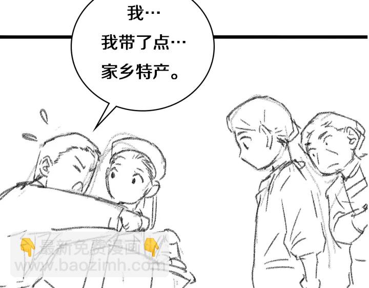 大醫凌然 - 第31話 手術費(3/3) - 1