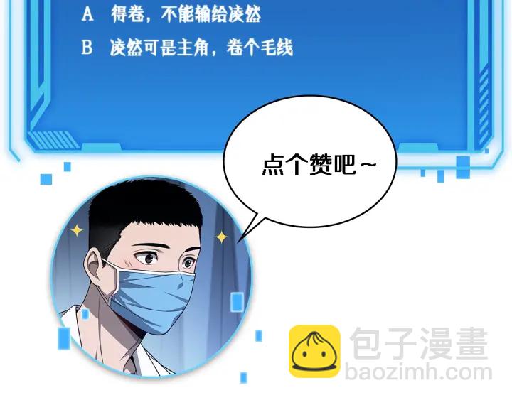 大醫凌然 - 第31話 手術費(3/3) - 1