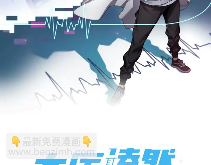 大醫凌然 - 第31話 手術費(1/3) - 2