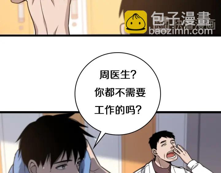 大醫凌然 - 第31話 手術費(1/3) - 5