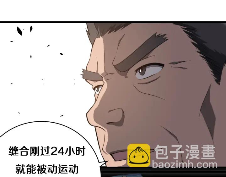 大醫凌然 - 第31話 手術費(1/3) - 1