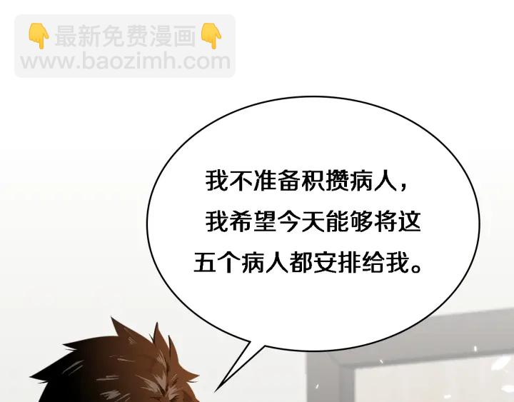 大醫凌然 - 第31話 手術費(2/3) - 1