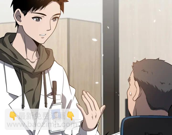 大醫凌然 - 第31話 手術費(2/3) - 2