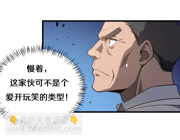 大醫凌然 - 第31話 手術費(2/3) - 4