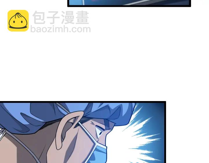 大醫凌然 - 第31話 手術費(1/3) - 6