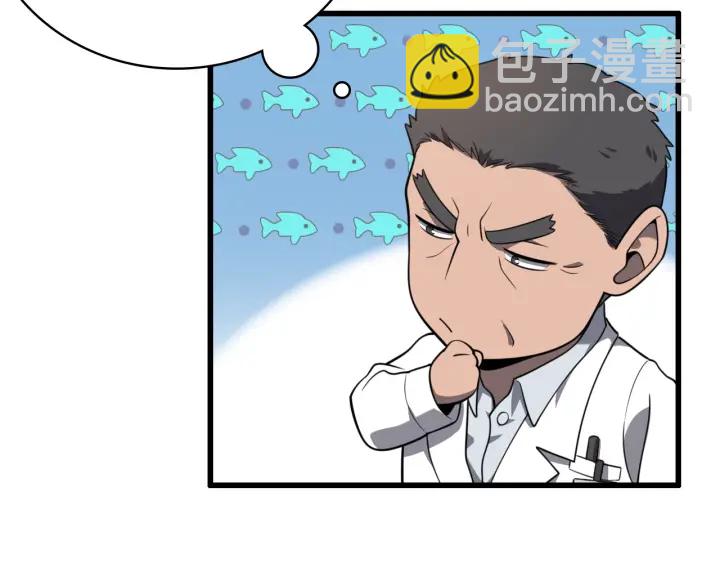 大醫凌然 - 第31話 手術費(2/3) - 1