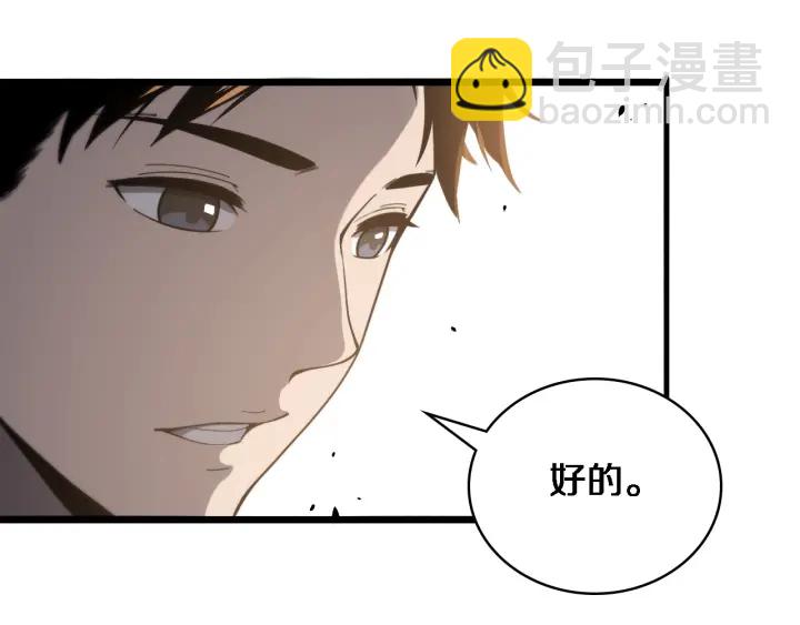 大醫凌然 - 第31話 手術費(2/3) - 3