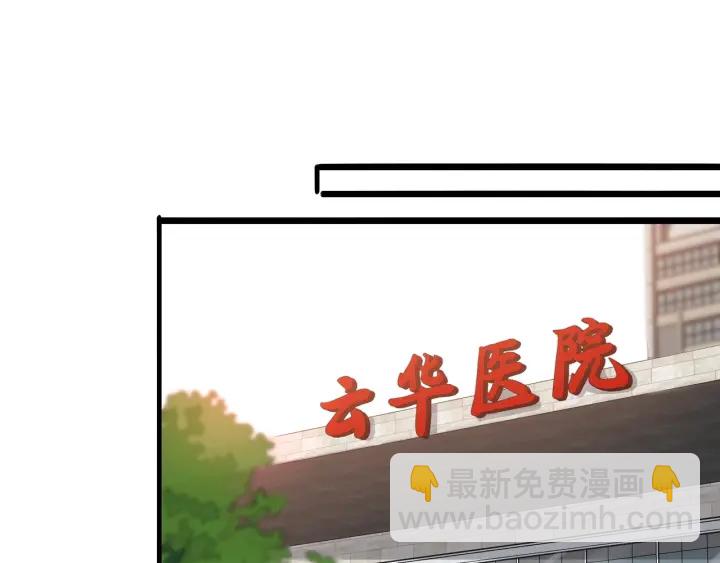大醫凌然 - 第31話 手術費(2/3) - 5