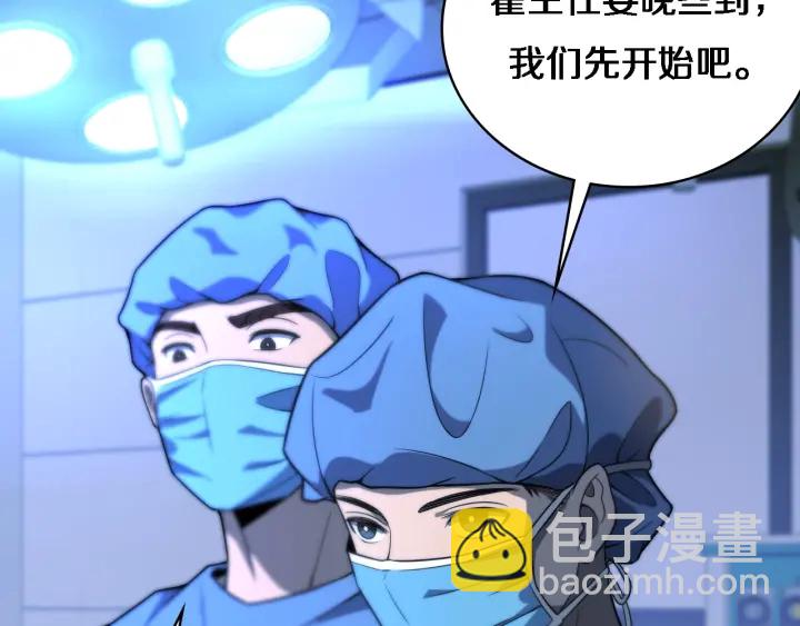 大醫凌然 - 第31話 手術費(2/3) - 1