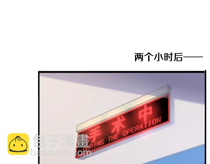 大醫凌然 - 第31話 手術費(2/3) - 3