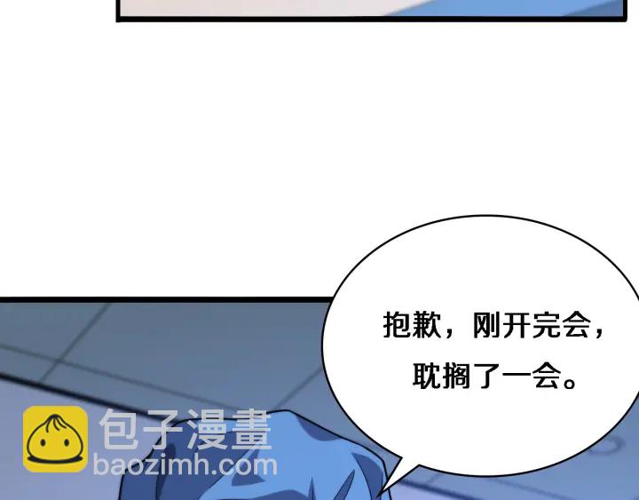 大醫凌然 - 第31話 手術費(2/3) - 4