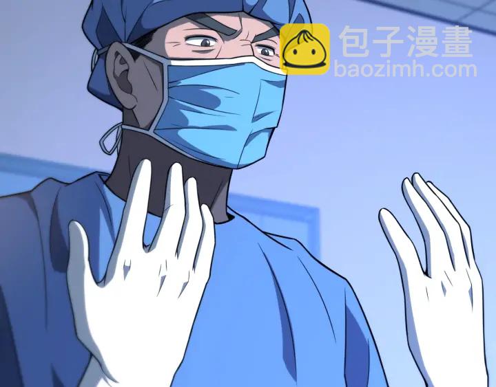 大醫凌然 - 第31話 手術費(2/3) - 5