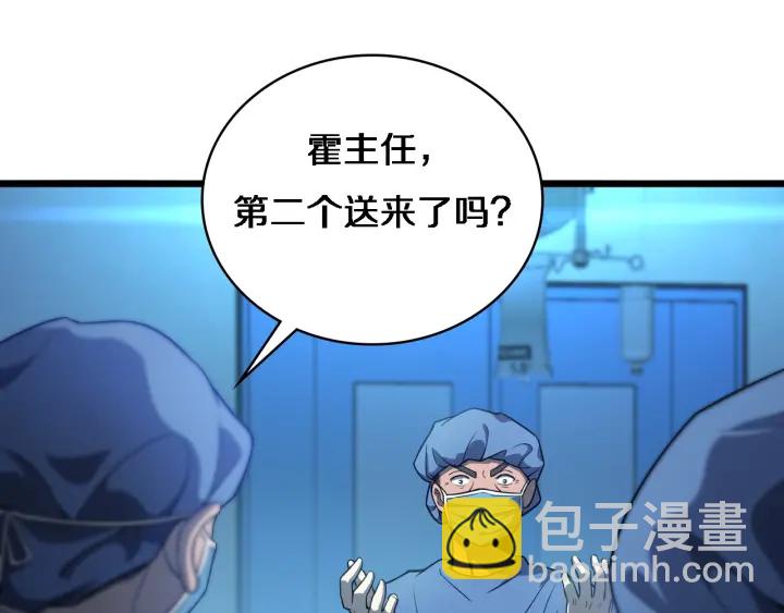 大醫凌然 - 第31話 手術費(2/3) - 1