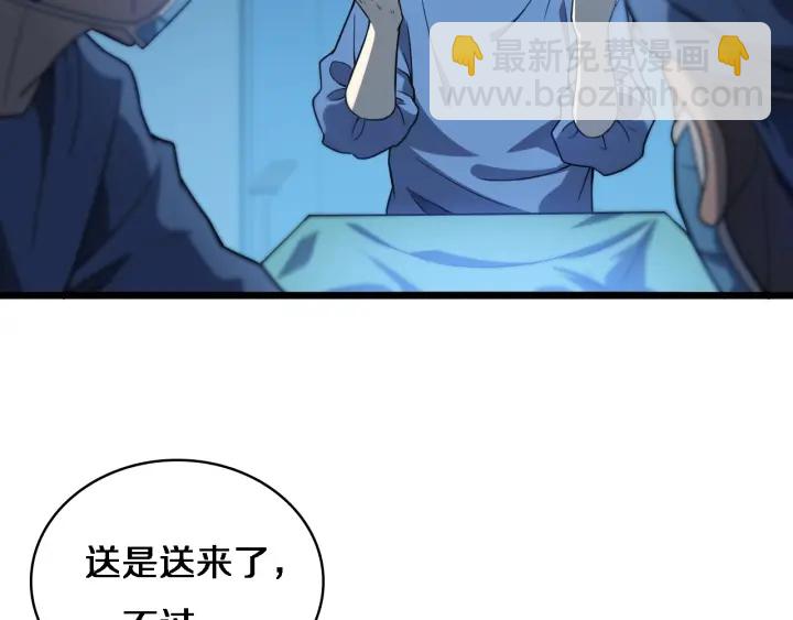 大醫凌然 - 第31話 手術費(2/3) - 2