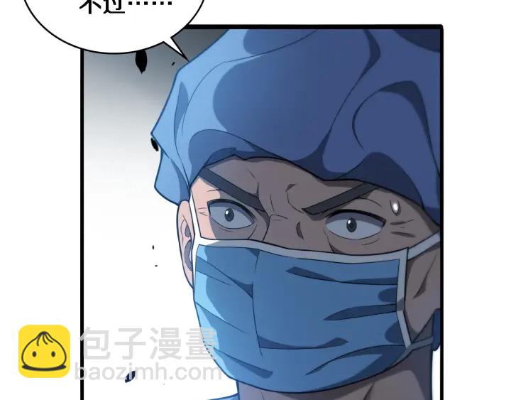 大醫凌然 - 第31話 手術費(2/3) - 3