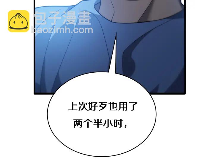 大醫凌然 - 第31話 手術費(2/3) - 4