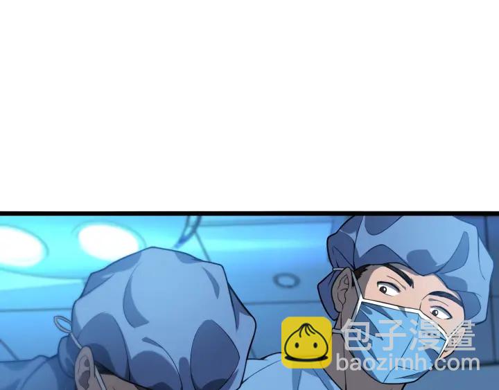 大醫凌然 - 第31話 手術費(2/3) - 5