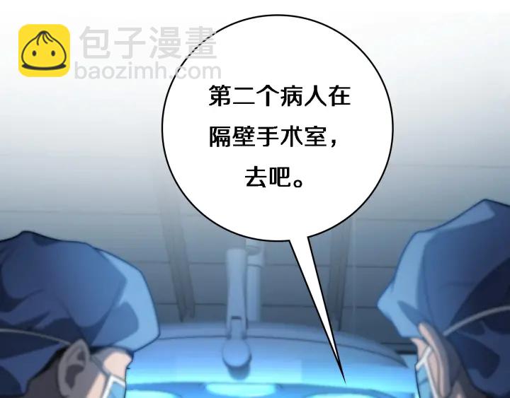 大醫凌然 - 第31話 手術費(2/3) - 2